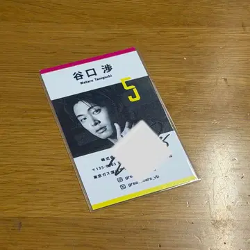 베어시 혜택 명함 타니구치 와타루