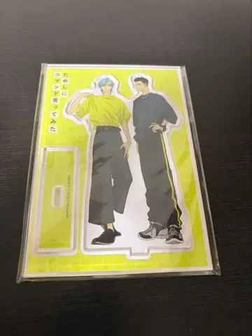 시험 삼아 명령어를 말해봤다 특전 아크릴 스탠드