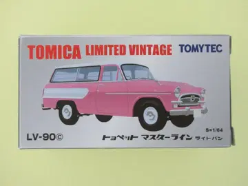 토미카 리미티드 빈티지 토요펫 마스터라인