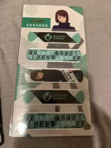 이에이리 쇼코 반전술식 반창고 주술회전전 회옥 옥절 시부야 사변