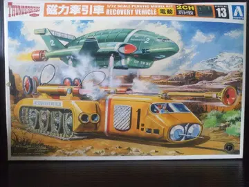 썬더버드 자기 견인차