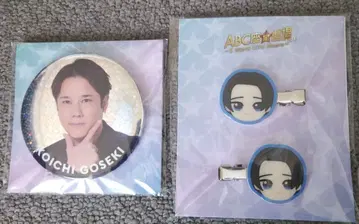 [ 미개봉 ] 고세이 코이치 ABC좌 2023 캔뱃지 클립 세트