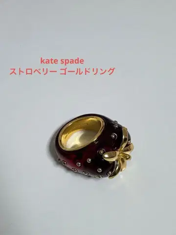 kate spade 딸기 반지 US8 사이즈