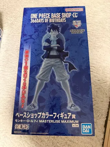 몽키 D 루피 MASTERLISE MAXIMUM