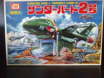 이마이 썬더버드