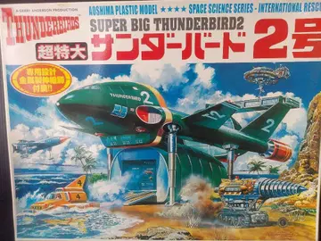 썬더버드 2호