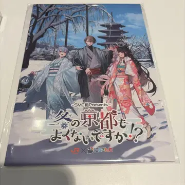 니지산지 최애 여행 SMC조 가이드북 신년 카드풍 엽서 포함