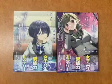 [ 사인 도서 ] 블루 블라썸 2, 3권