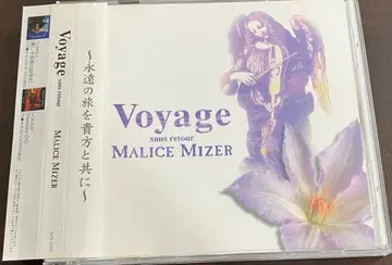 MALICE MIZER / Voyage sans retour 일반ver