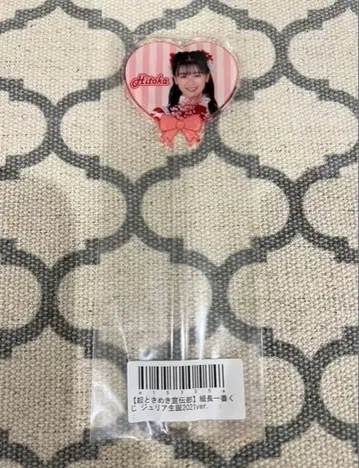 사카이 히토카 마들러