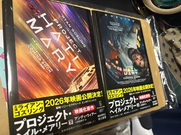 프로젝트 헤일 메리 상하 2026년 공개 예정