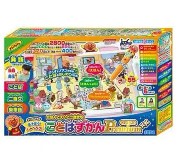 호빵맨 말하는 그림책 프리미엄 미사용 새상품