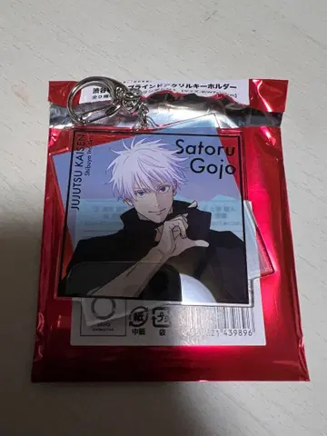 고죠 사토루 주술회전전 아크릴 키링
