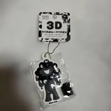 블랙 미야쿠미야쿠 3D 러버 마스코트 키체인 흑백 A 오사카 간사이 만박