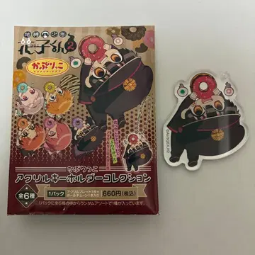 지박소년 하나코 군 카프리코 아크릴 키링 하나코 군