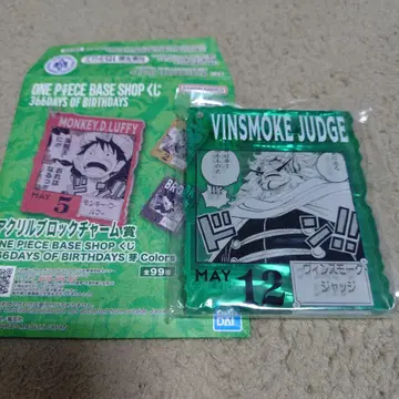 원피스 베이스샵 복권 아크릴 블록 참 빈스모크 저지