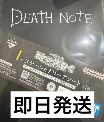 제일복권 데스노트 I상 문구류 모듬