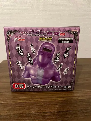 아바키오 스탠드 시계 보라색