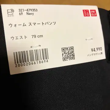 유니클로 웜 스마트 팬츠