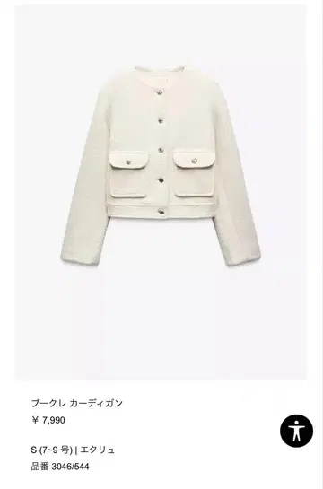 ZARA 부클레 가디건