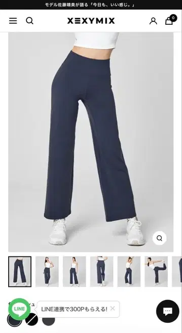 XEXYMIX 와이드 레깅스 팬츠