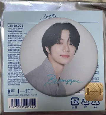 txt 캔 배지 봄규 summer together