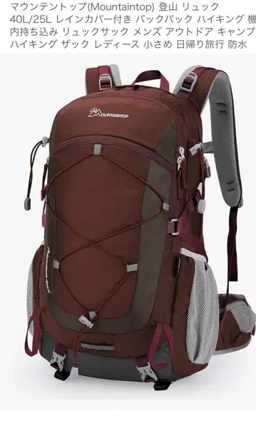 미사용 MOUNTAINTOP 백팩 40L