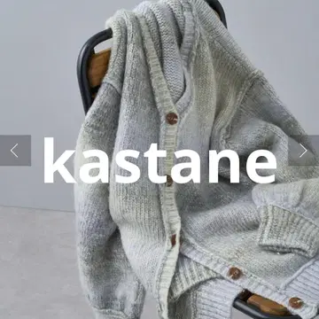 Kastane 그라데이션 니트 가디건 그레이