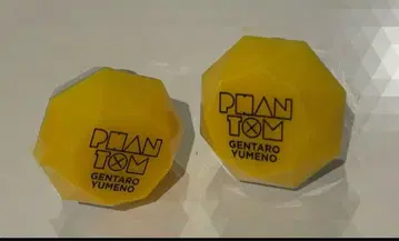 히프노시스 마이크 유메노 겐타로 반지 라이트 린 라이 2개 세트 히프마이