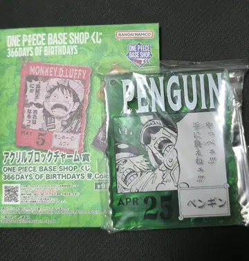 ONE PIECE 아크릴 키링 펭귄 베이스샵 한정판 복권