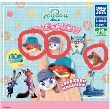 주토피아2 패션 반지 가챠가챠 3개 세트