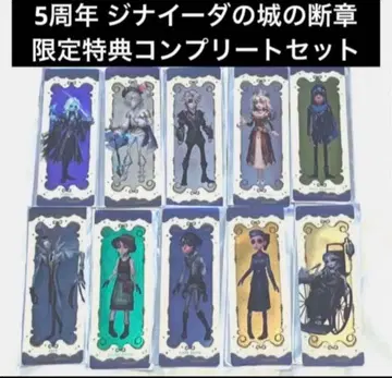 제5인격 카페 혜택 클리어 책갈피 지나이다 세트