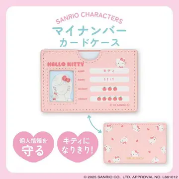 헬로키티 ID 카드 케이스 핑크