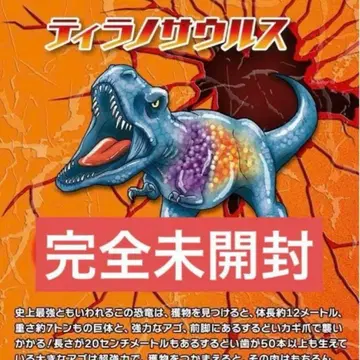미개봉 새상품 공룡 어택&co. 티라노사우루스 슈퍼 빅 클레어