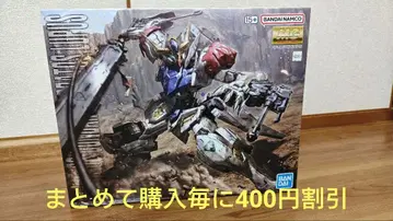 MG 건담 발바토스 루푸스