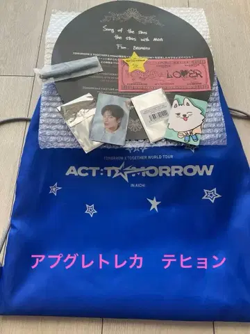 TXT ACT:TOMORROW 업그레이드 혜택 기타 세트