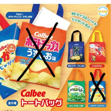 Calbee 토트백 가챠가챠