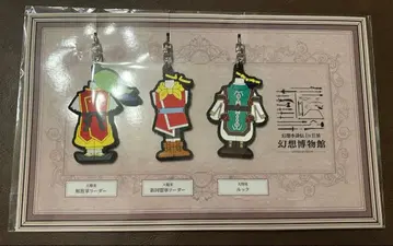 환상수호전전 환상박물관 환수 의상 러버 스트랩 3종