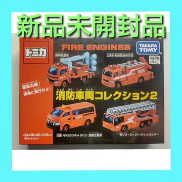 [미개봉 새상품] 토미카 소방차량 컬렉션 2