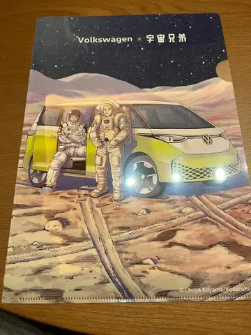Volkswagen 우주형제 클리어 파일