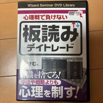 심리전에서 지지 않는 차트 읽기 데이트레이딩