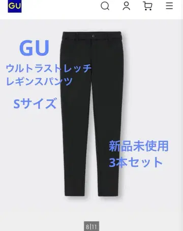 [ 미사용 새상품 ] GU 울트라 스트레치 레깅스 팬츠 S 사이즈