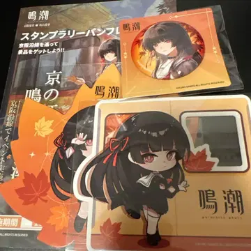 명조 교토 게이한 전차 콜라보 스탬프 랠리 전 4종 세트 치사키