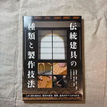 전통 창호의 종류와 제작 기법