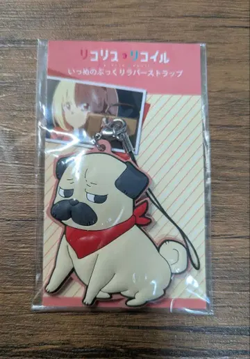 리코리스 리코일 강아지 통통 러버 스트랩