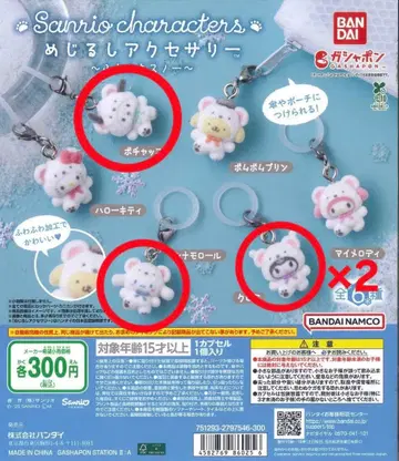 산리오 메지루시 액세서리 후와후와 스노우 시나모롤 포차코 쿠로미