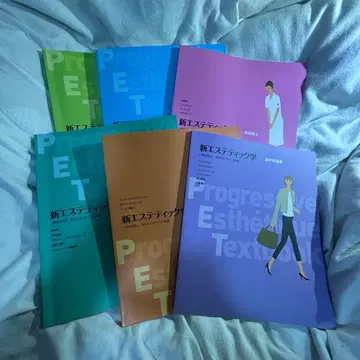 신 에스테틱학 교과서 6권 세트