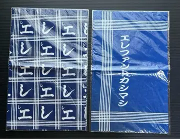 엘리펀트 카시마시 수건 2장