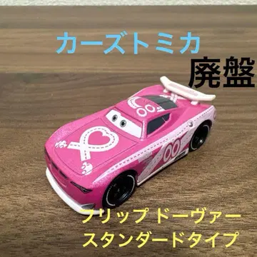 639. [ 단종품 ] 카즈토미카 플립 도버 스탠다드 타입