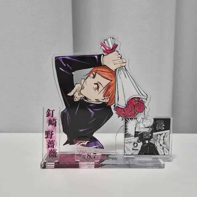 주술회전 쿠기사키 노바라 디오라마 아크릴 스탠드 판매